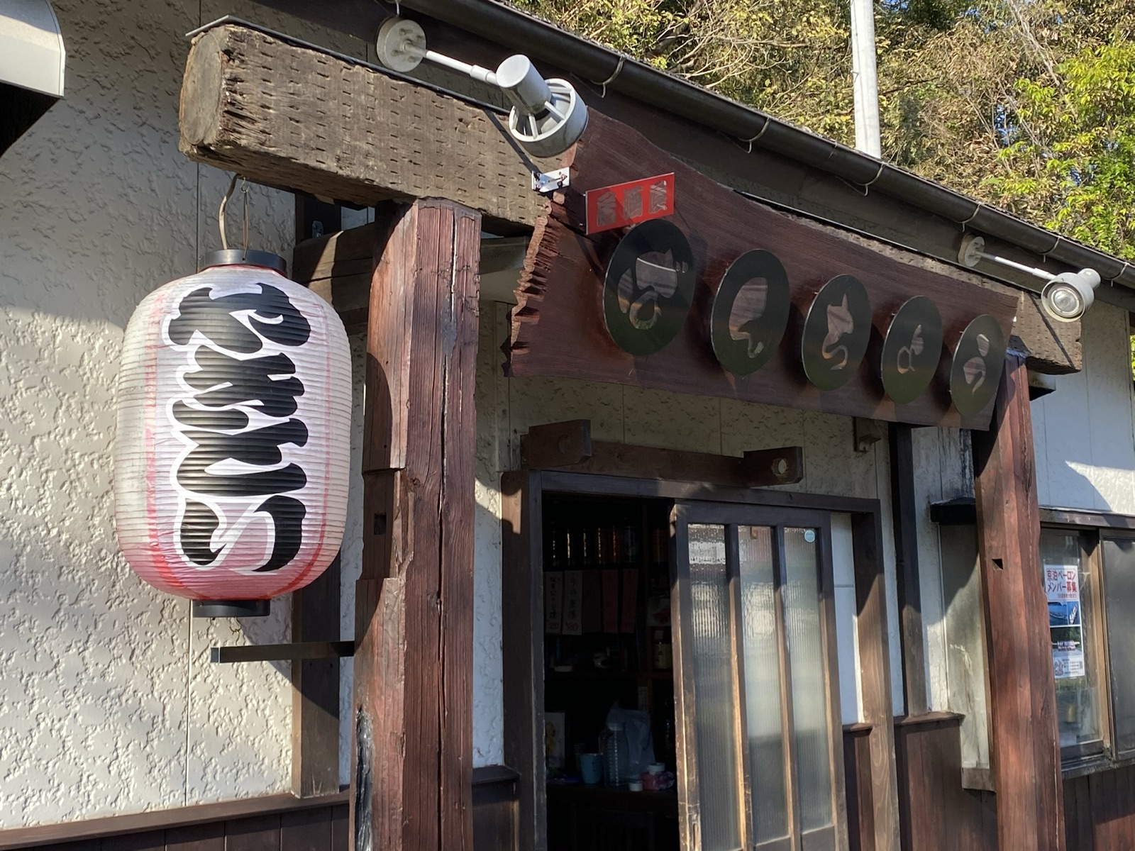 昼の店構え