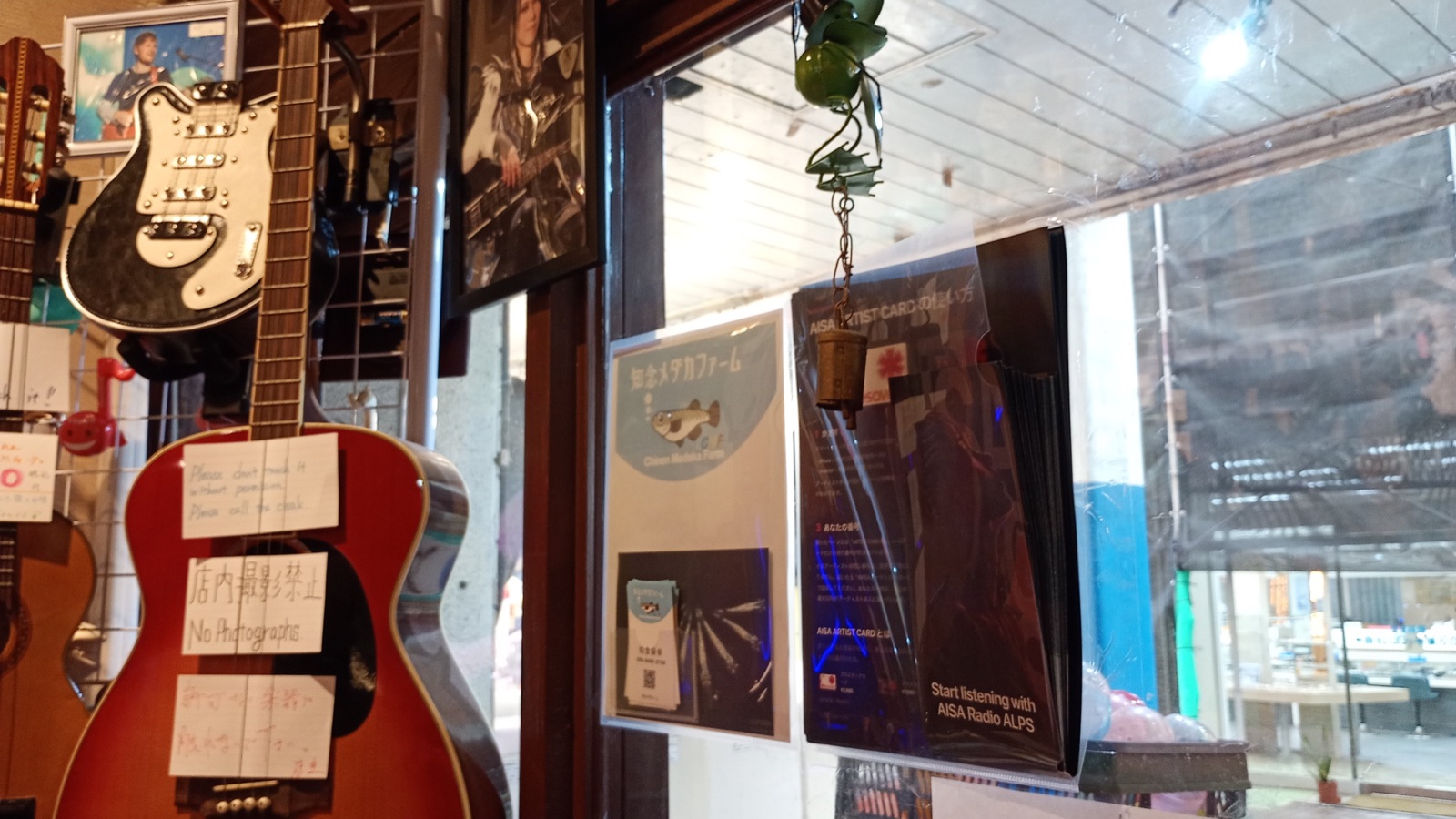 Marniya Used Guitar Shopのチラシ掲示