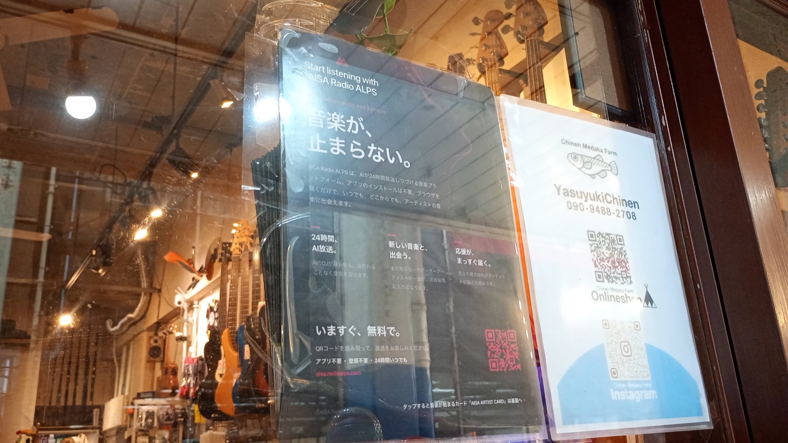 Marniya Used Guitar Shopのショーウィンドウ