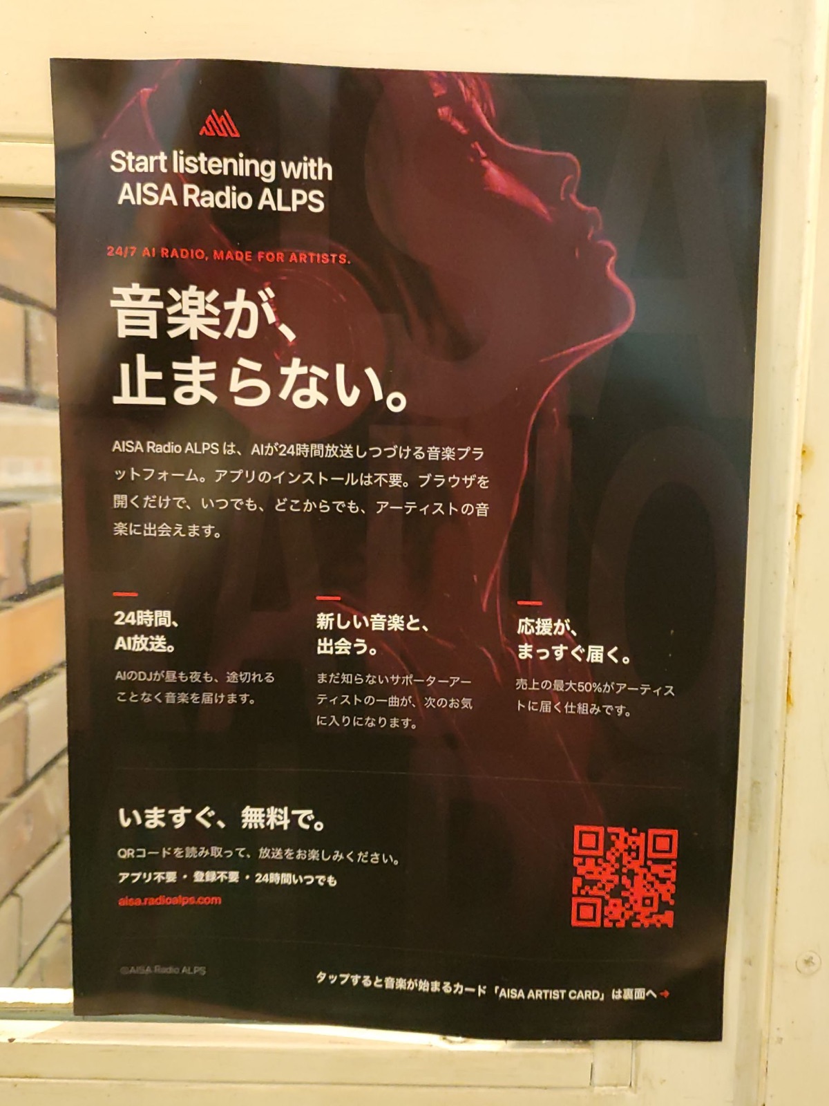 鹿児島ユナイテッドカフェのチラシ掲示