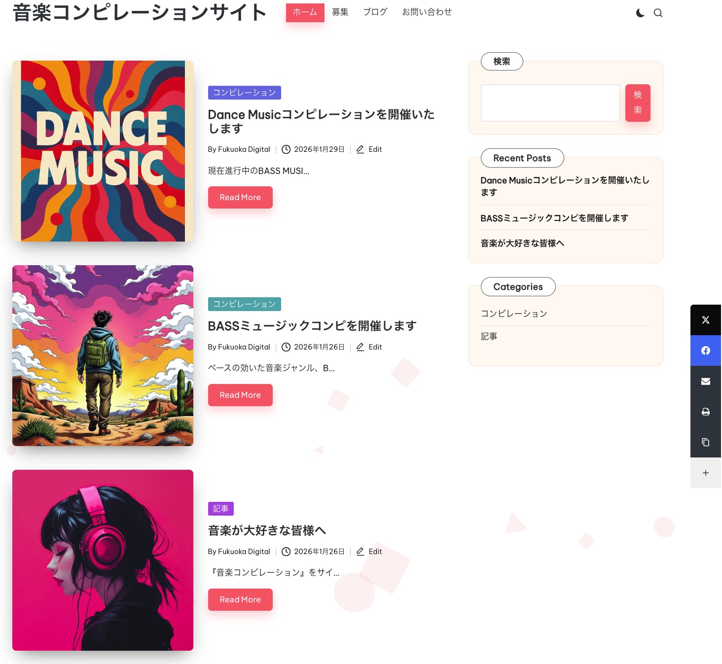 音楽コンピレーションサイトを運営中
