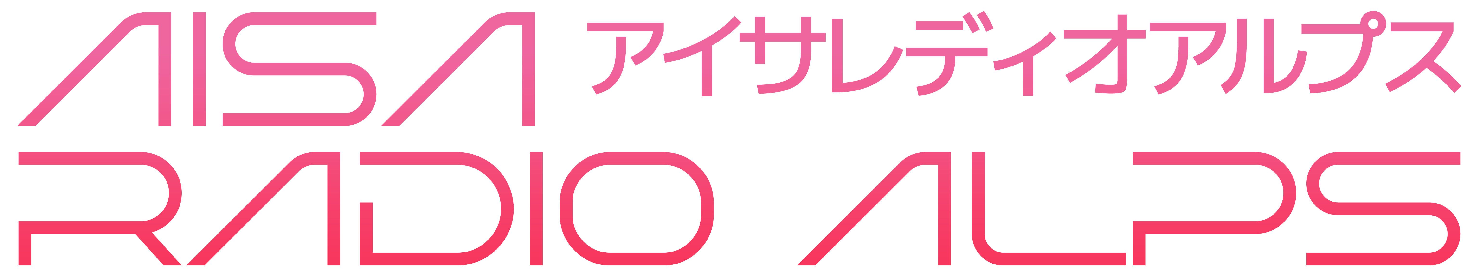 AISA Radio ALPSについて