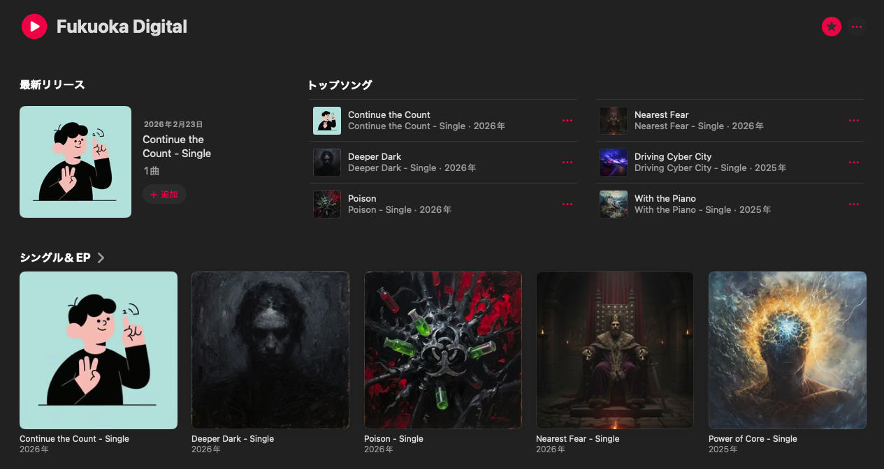 AppleMusicアーティストページへお越しください