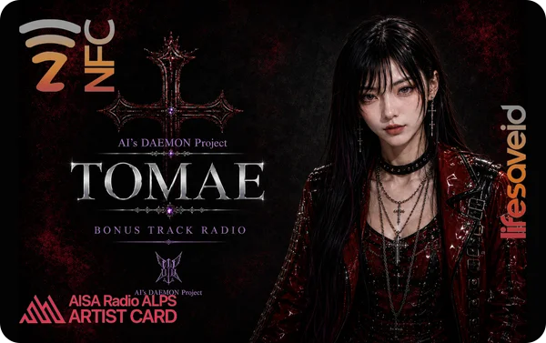 TOMAEのアーティストデザイン版