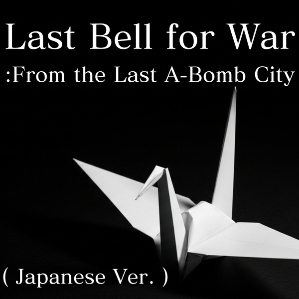 Last Bell for War :From the Last A-Bomb City (Japanese Ver.)