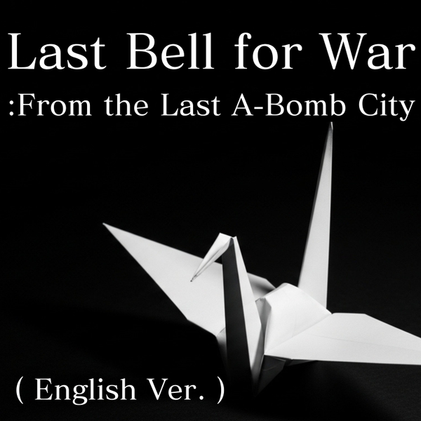 Last Bell for War :From the Last A-Bomb City (English Ver.)
