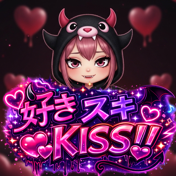 好き スキ KISS!! (Extended Edit)