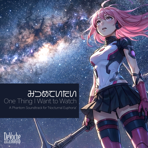みつめていたい / One Thing I Want to Watch