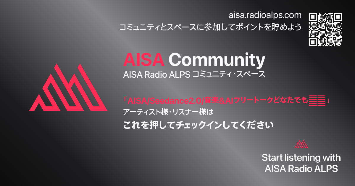 AISA Community チェックイン