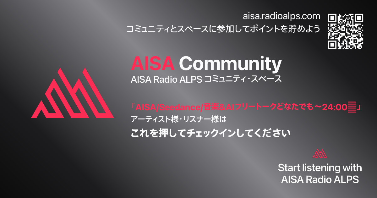 AISA Community チェックイン