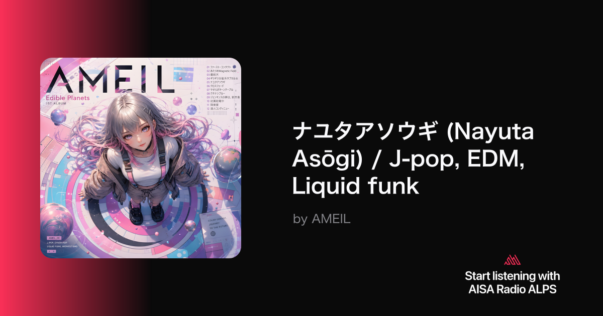 ナユタアソウギ (Nayuta Asōgi) / J-pop, EDM, Liquid funk - AMEIL