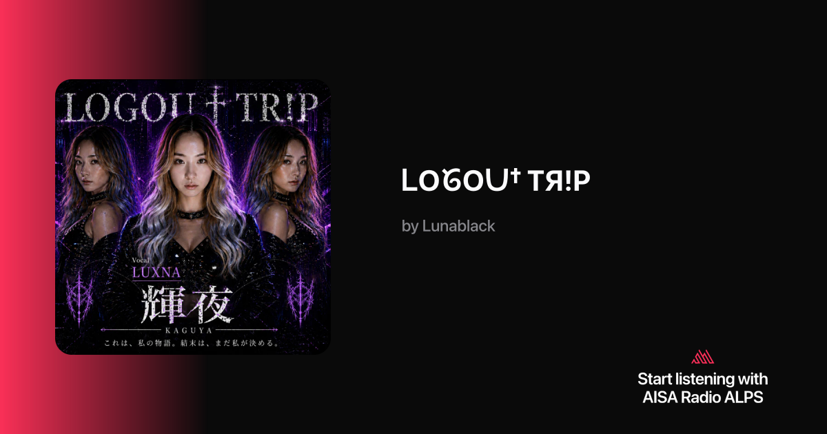 ᒪOᘜOᑌ† TЯ!P - Luna☆black